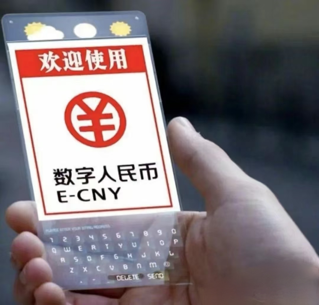 六家国有大行发布公告：2026年起数字人民币实名钱包余额按活期存款挂牌利率计息