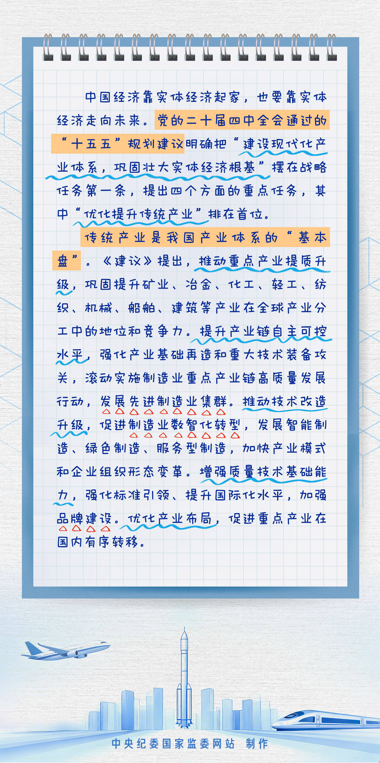 兴业基金：十五五规划建议稿解读