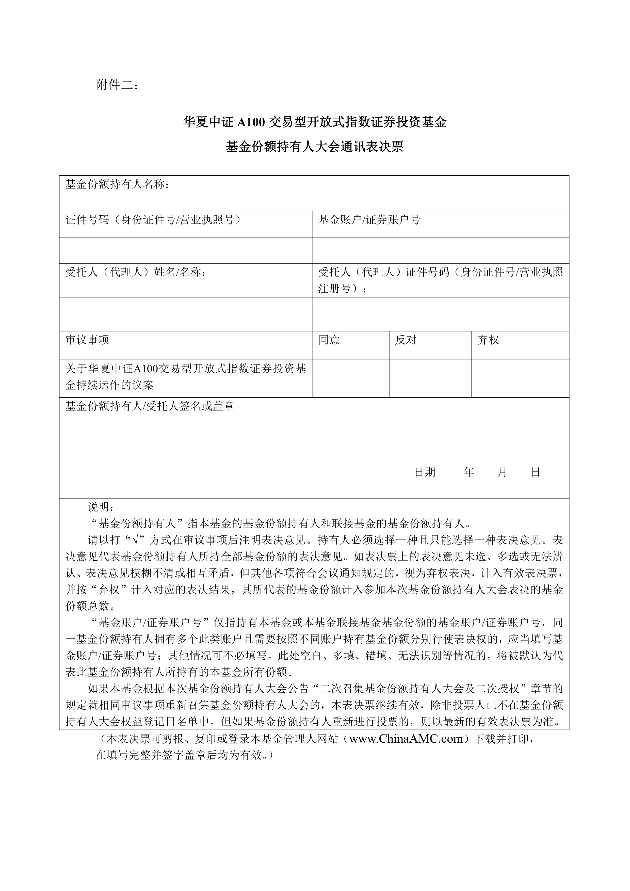 年内分红近百亿，华夏基金持续提升投资者获得感
