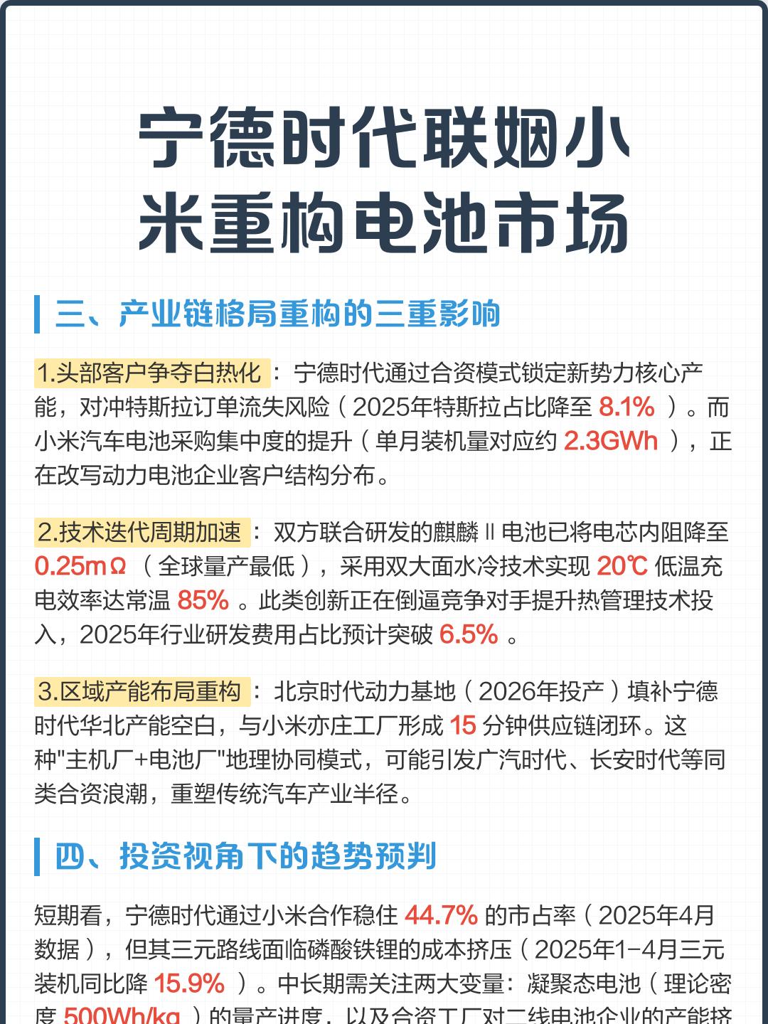 宁德时代获得实用新型专利授权：“电池装置、用电装置及车辆”