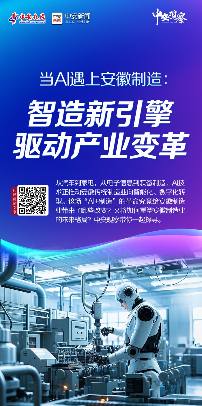 智能制造十年成效显著 人工智能与制造加速融合