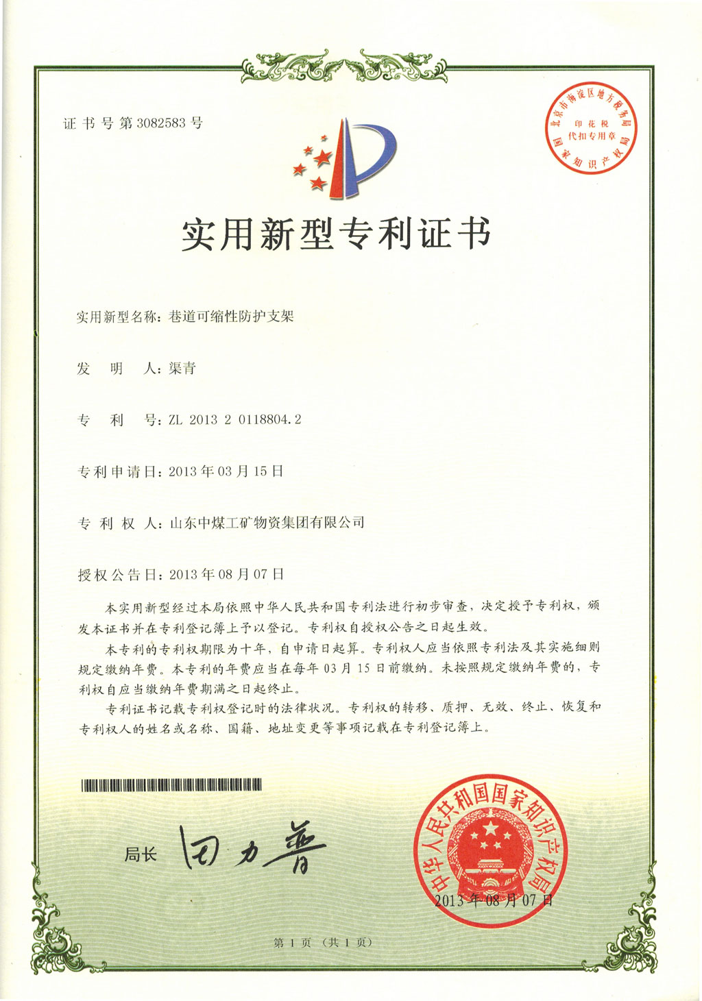 小熊电器获得实用新型专利授权：“一种地刷盖方便拆装的地刷机构及清洁设备”