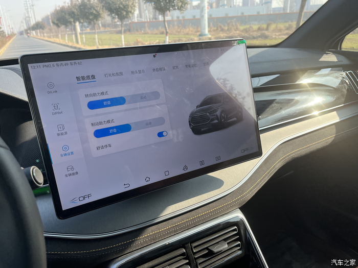比亚迪获得外观设计专利授权：“电子设备的轮胎胎纹检测图形用户界面”