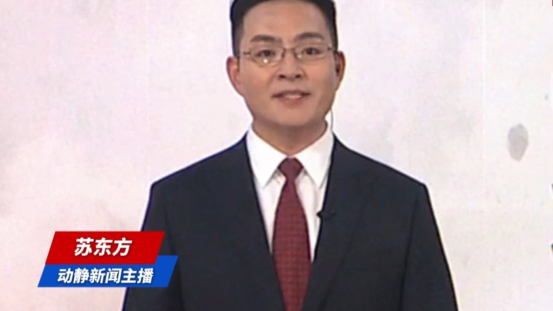 十四届全国人大四次会议新闻发言人娄勤俭：中国必将是外商理想、安全、有为的投资目的地