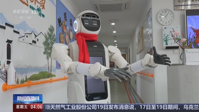 康养机器人正在中国加速走进现实生活