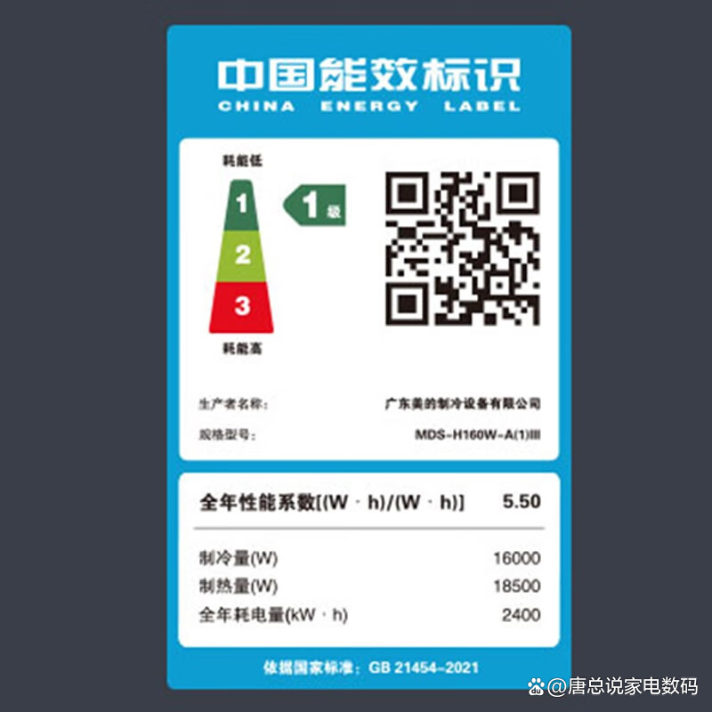 美的集团获得发明专利授权:“制冷设备”