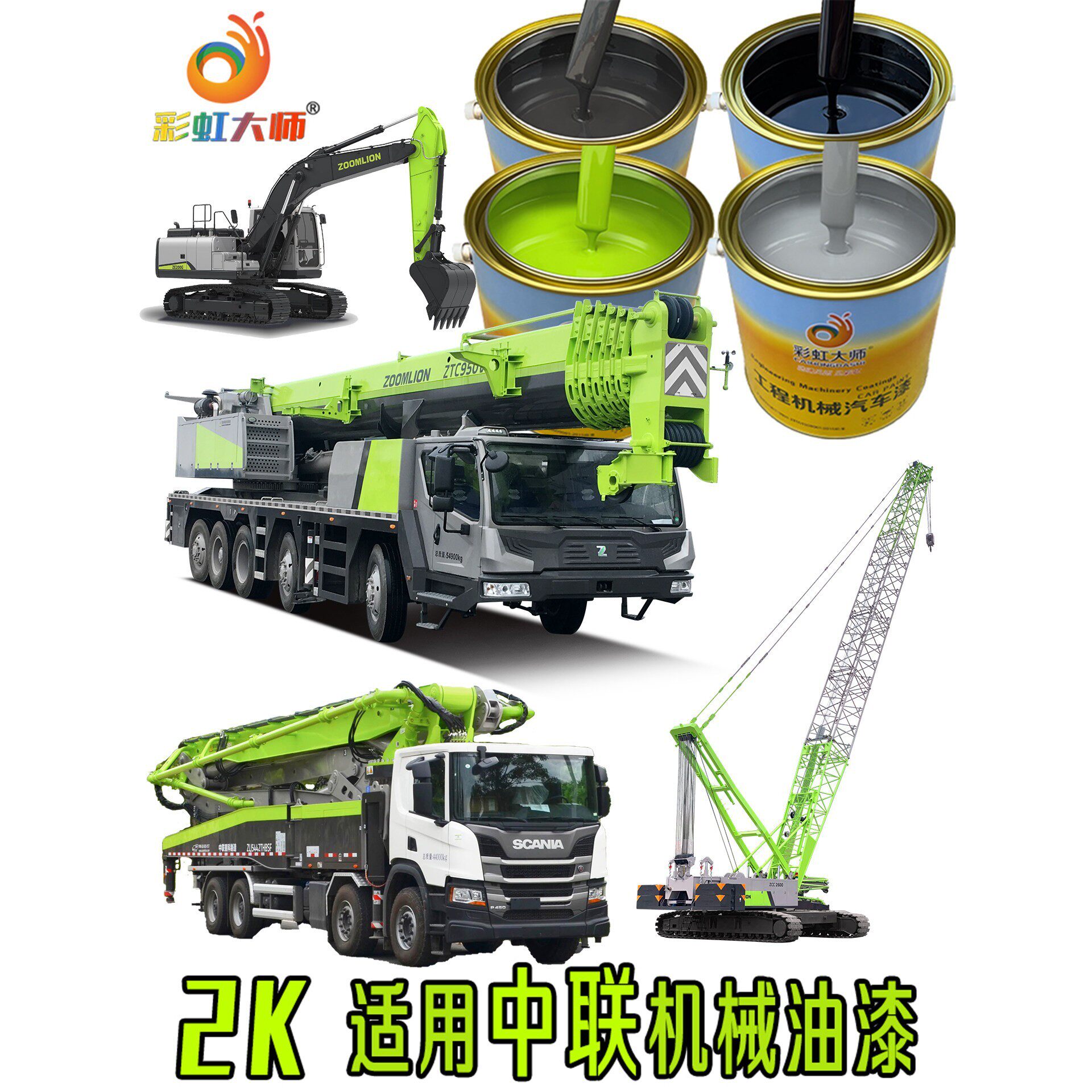 中联重科获得发明专利授权：“用于控制底盘调平的方法、控制器及步履式挖掘机”