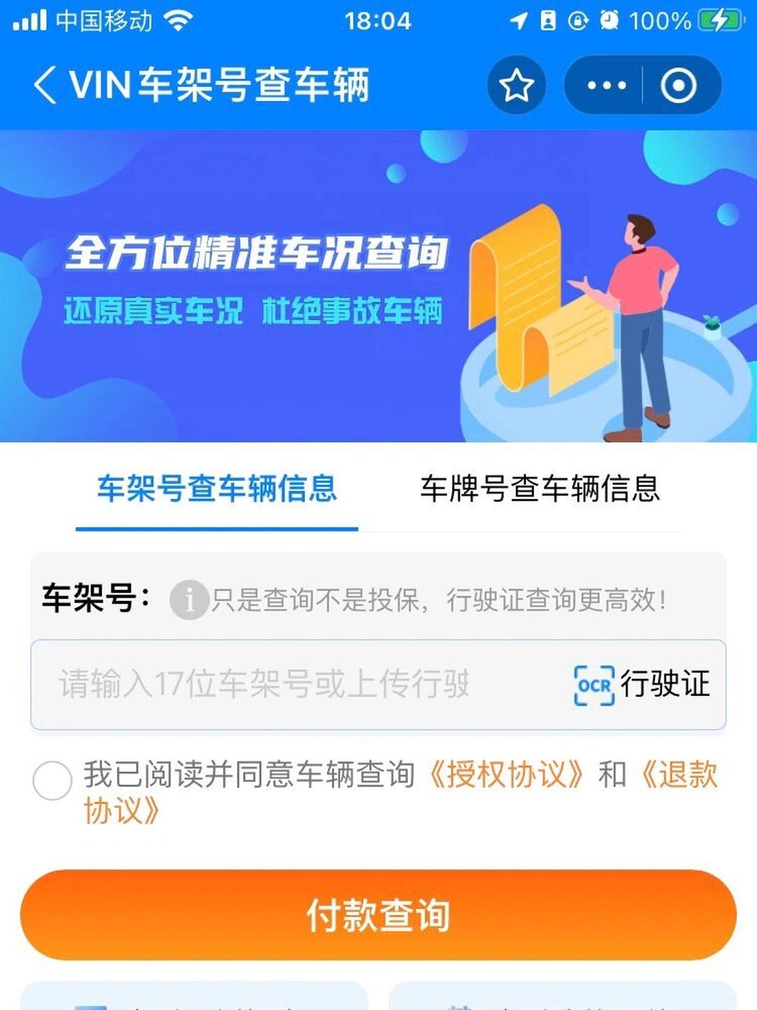 中集集团获得发明专利授权：“车架组件及车辆”