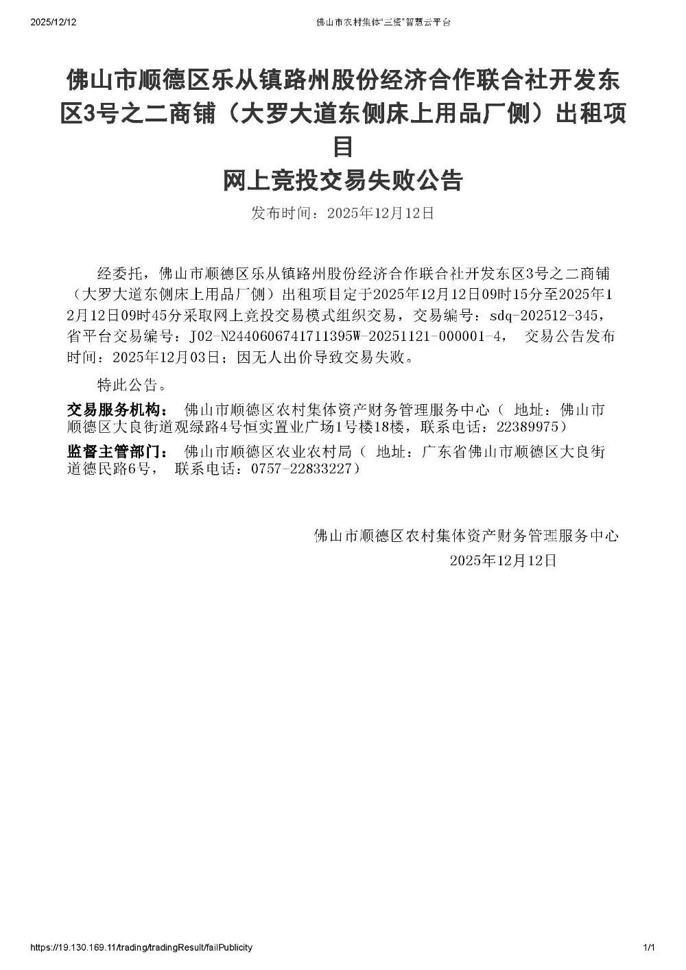 永冠新材：关于实施“永22转债”赎回暨摘牌的第十次提示性公告