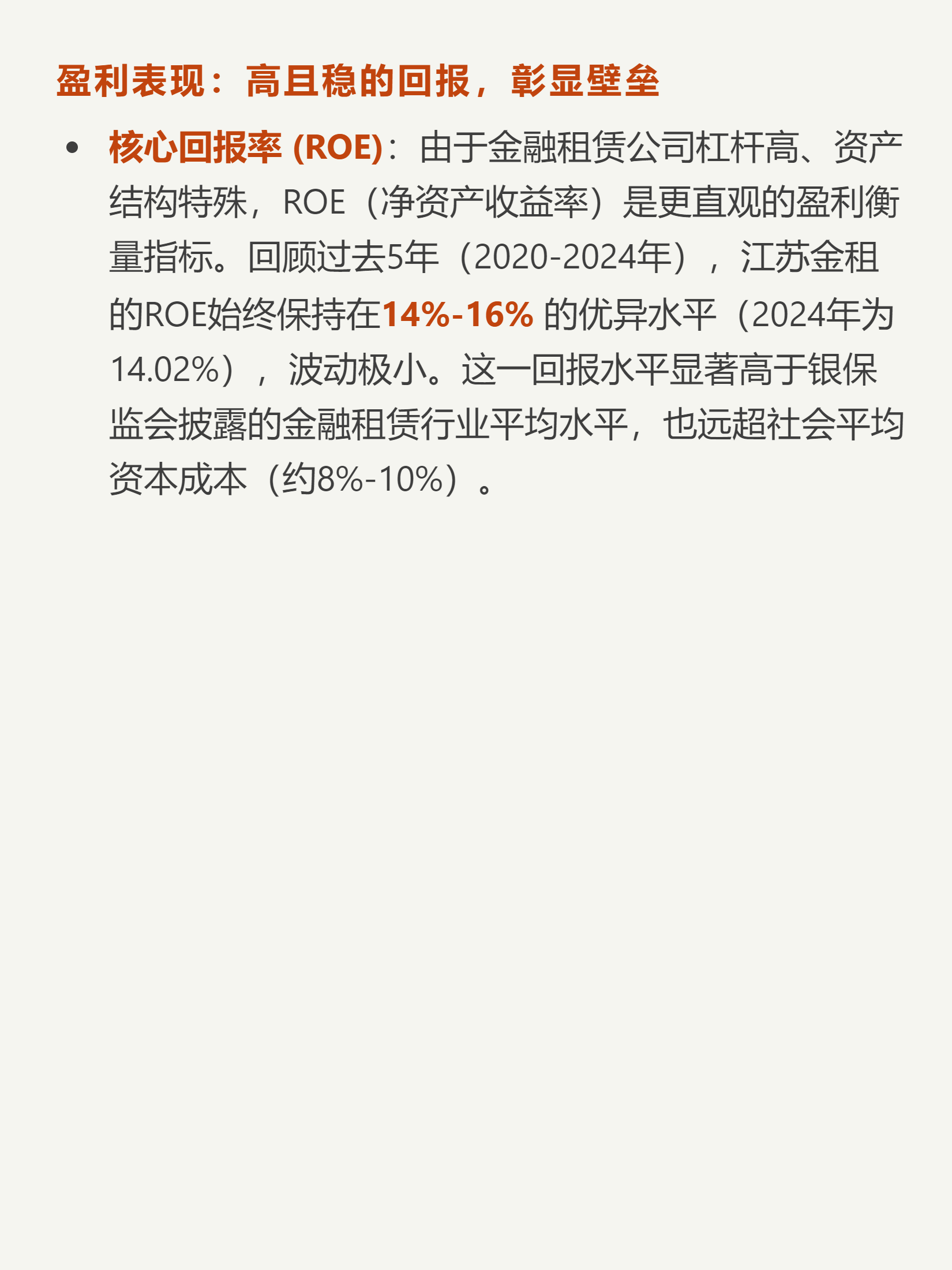 江苏金租：拟为汇恒租赁、汇运租赁有关融资共提供3468万美元担保