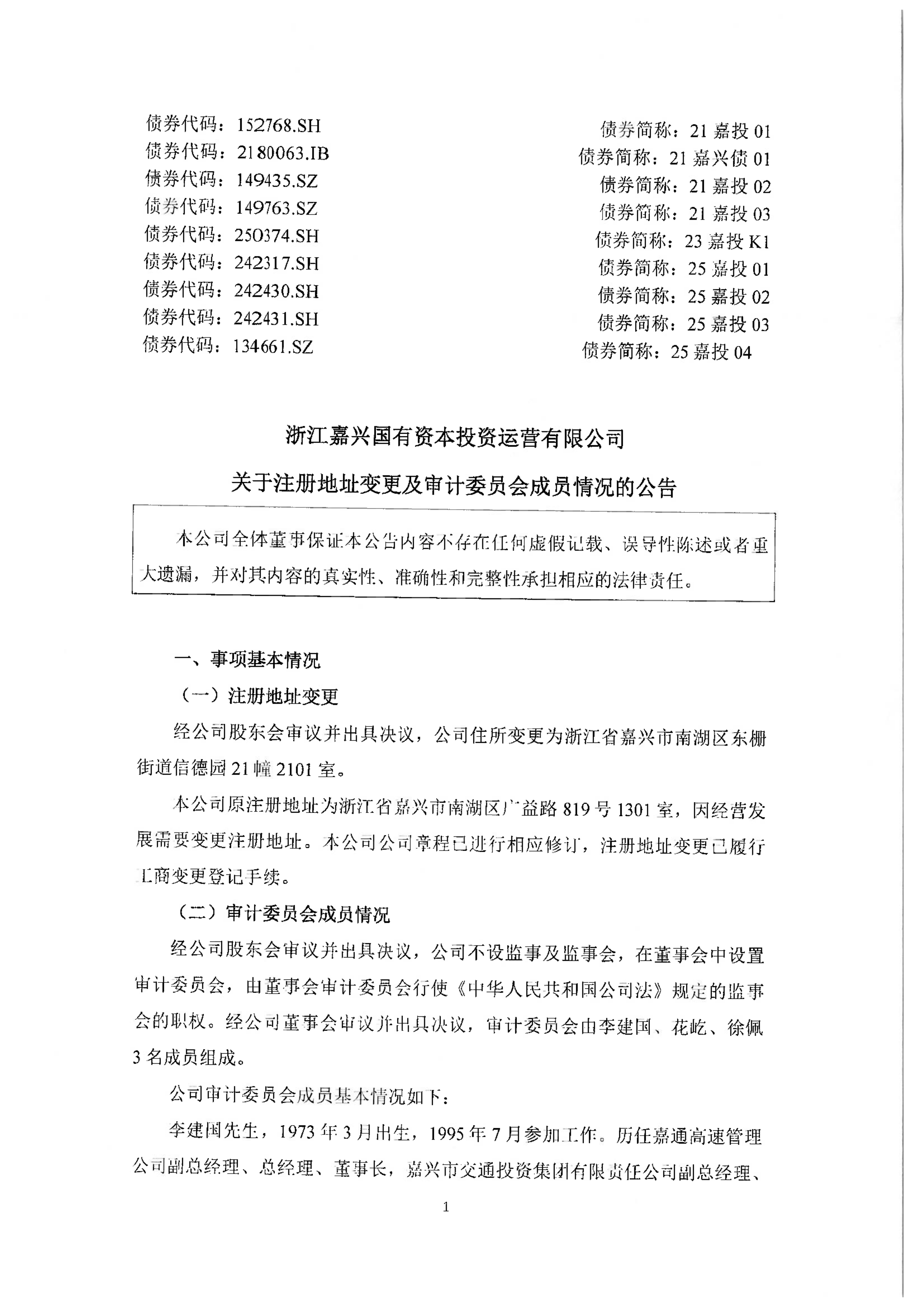 中航产融:拟提前兑付全部存续公开债券,存续金额156.70亿元