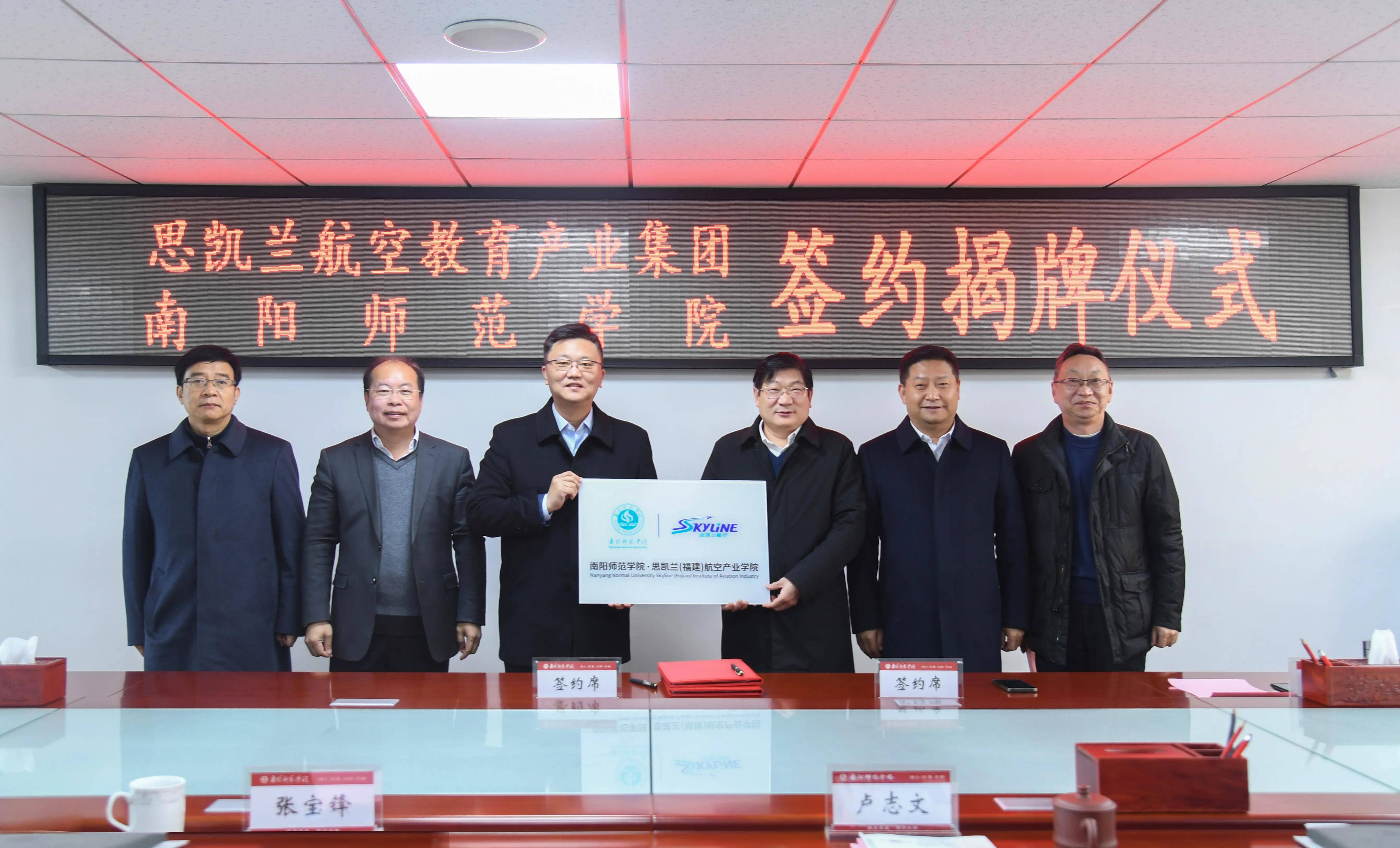 南阳高新发投集团17亿元科技创新公司债终止审核