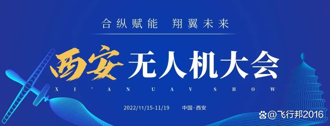 雷达赋能百业 共享数智未来 2026第六届雷达未来大会即将开幕
