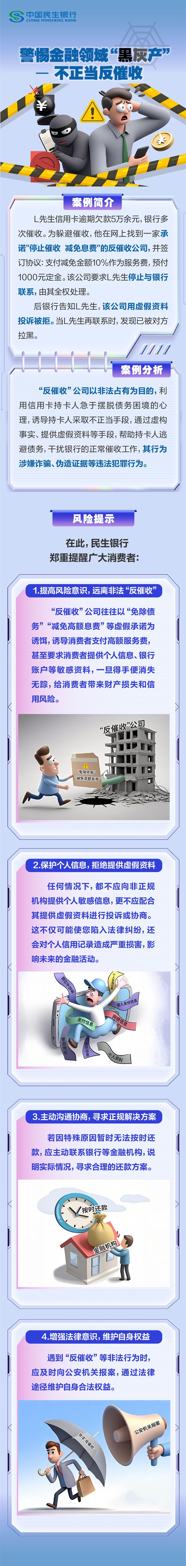 八部门发布《反洗钱特别预防措施管理办法》；商业用房最低首付下调至30% | 金融早参