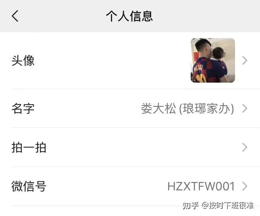 多家信托公司禁止员工个人微信展业 行业合规管理趋严