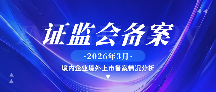 证监会主席吴清：六方面提高资本市场制度包容性适应性