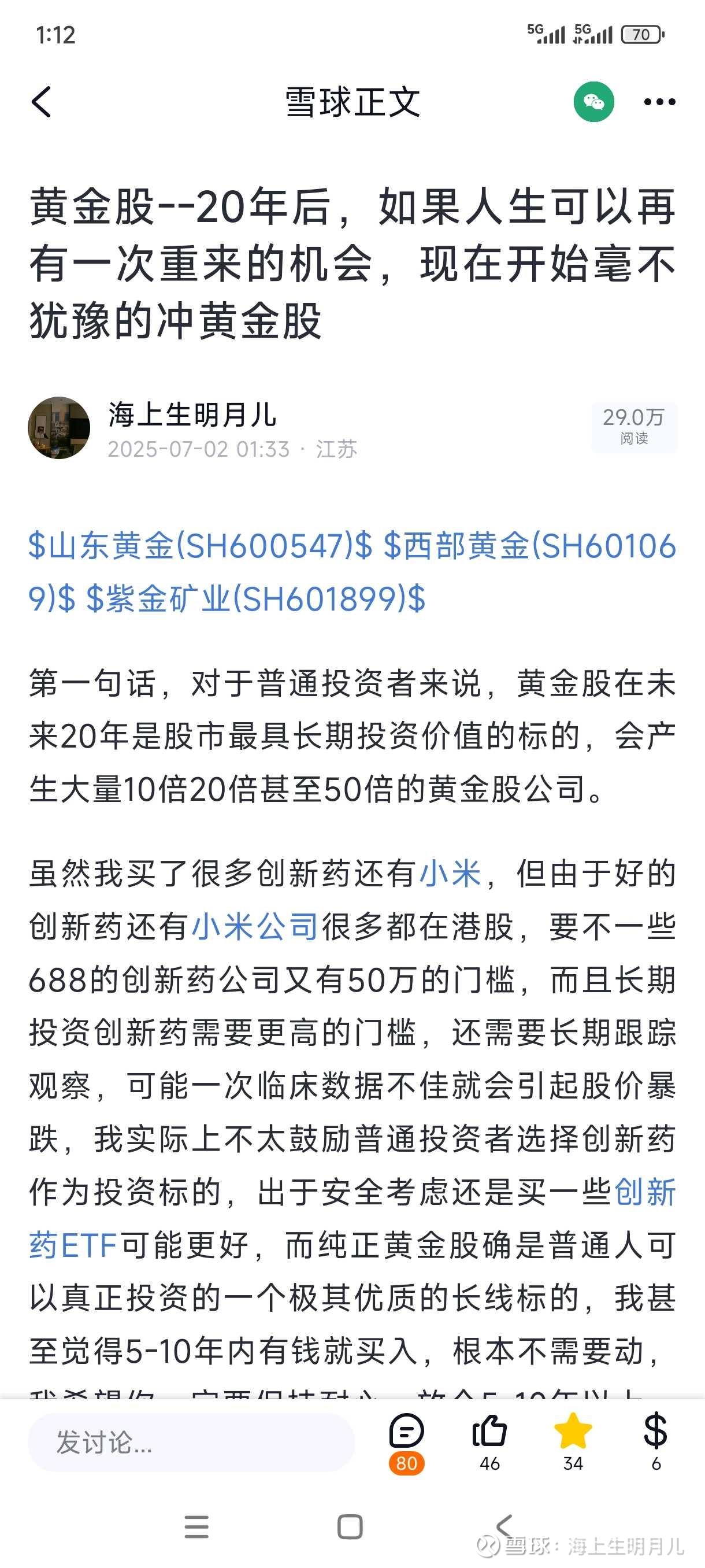 西部黄金（601069）2025年年报简析：营收净利润同比双双增长