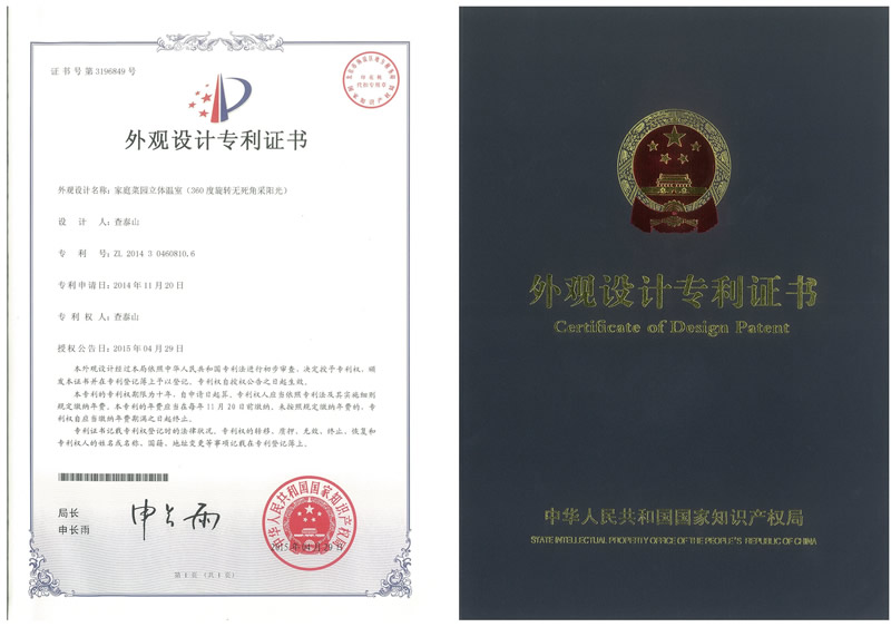 大宏立获得外观设计专利授权：“双层香蕉筛”