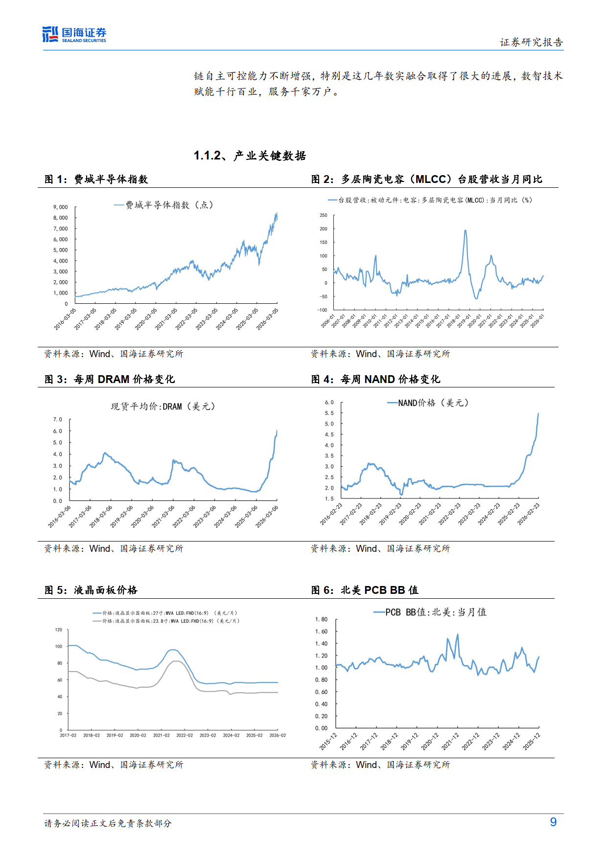 科学技术部部长阴和俊：2025年我国基础研究投入占比创历史新高
