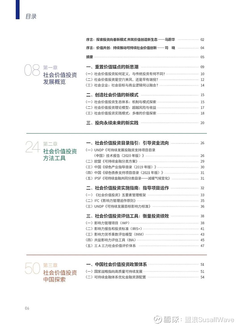 腾讯 2025ESG 报告:未成年人网络保护要“管住风险”也要“培育成长”