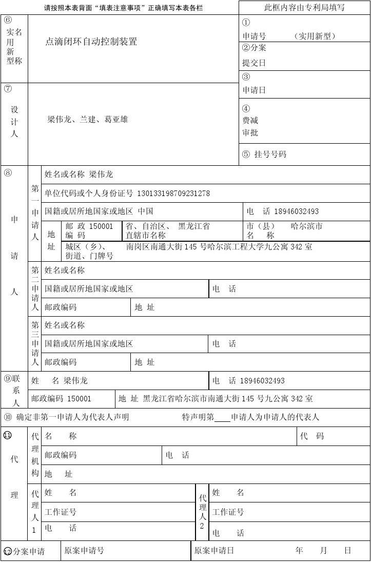 福立旺获得实用新型专利授权：“一种用于上料设备的物料循环模组”