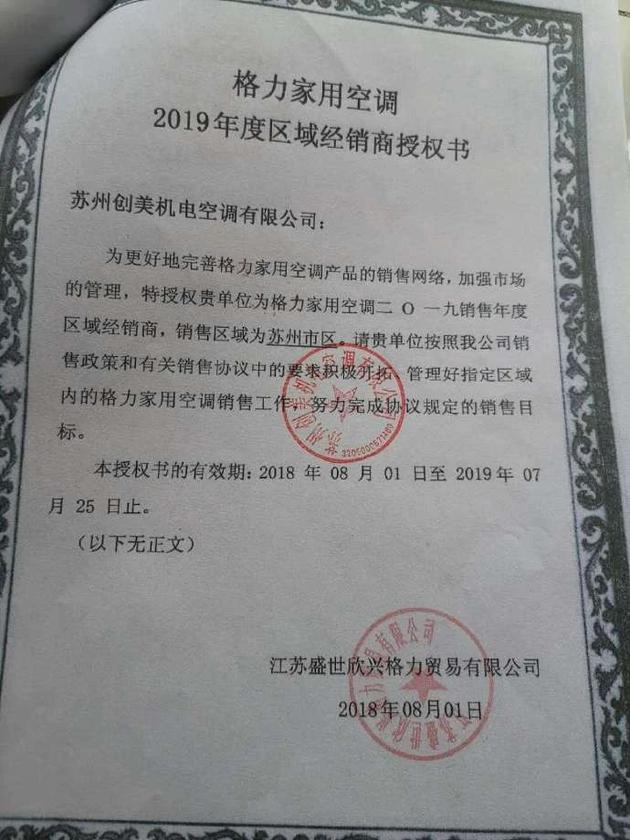 格力电器获得发明专利授权:“板式换热器防冻方法、装置、电子设备及可读存储介质”