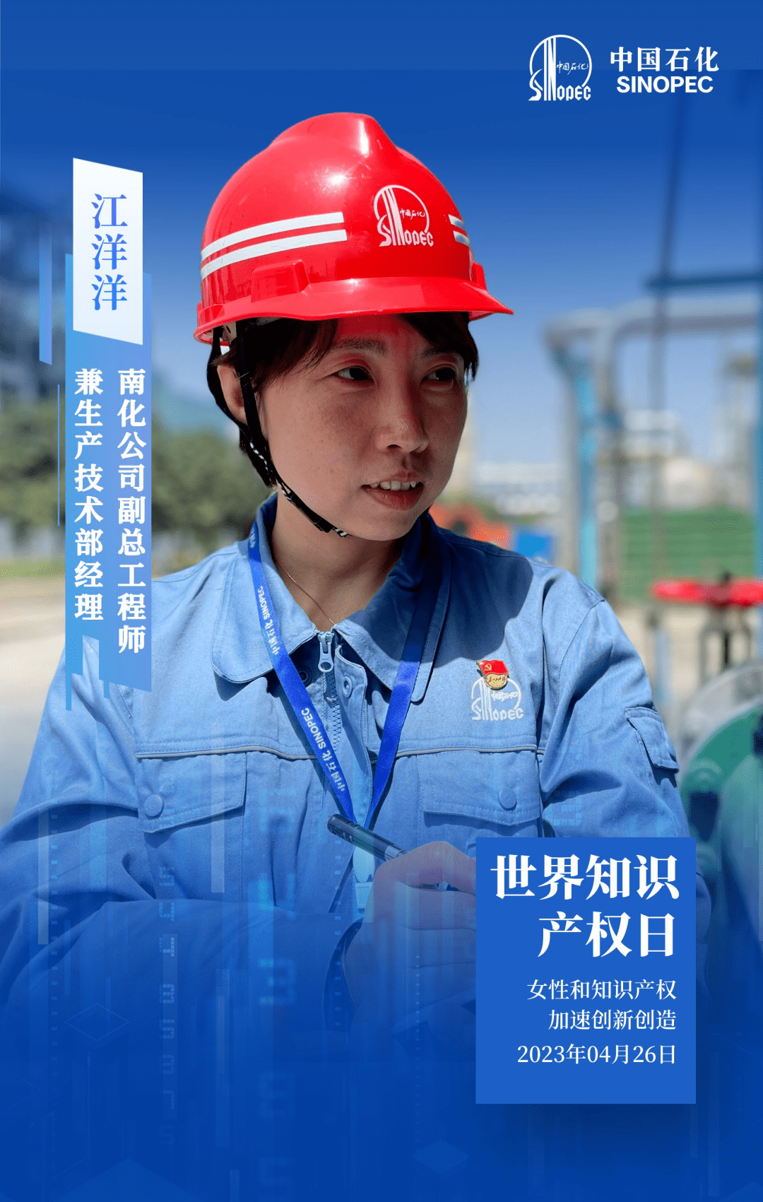 中国石化获得发明专利授权:“一种中和反应pH值精确测量方法和装置”