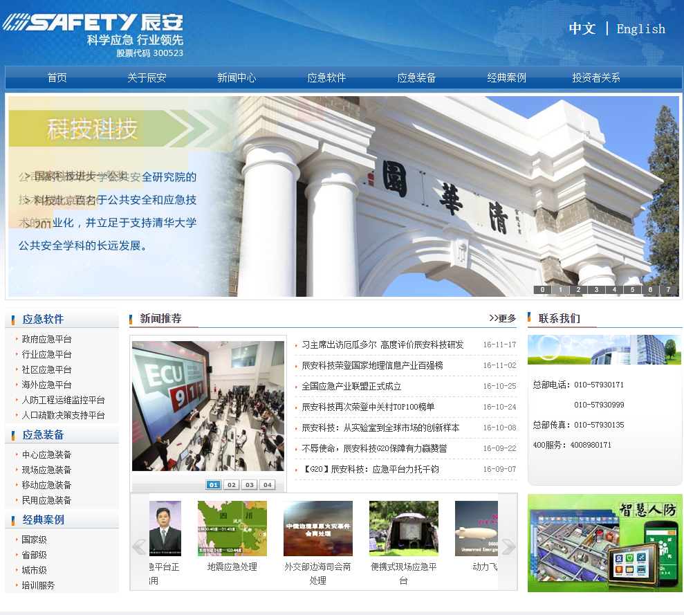 辰安科技获得发明专利授权:“一种基于动态推演的标绘方法、装置及电子设备”