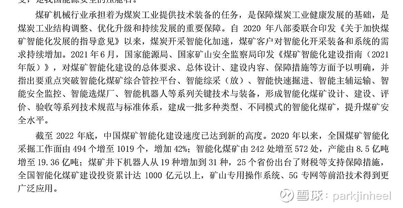 天玛智控获得发明专利授权:“一种充气式安全阀”