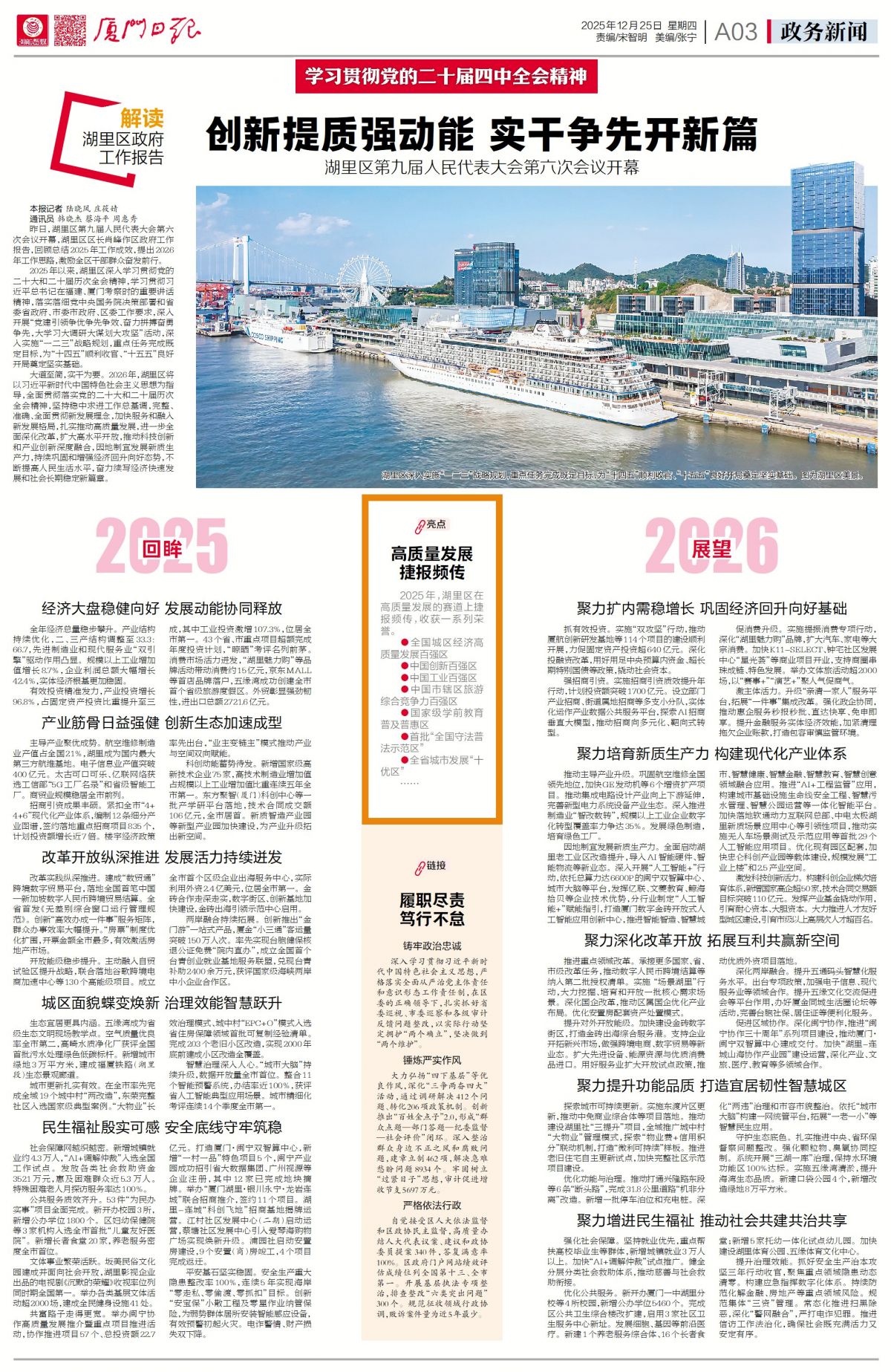 《政府工作报告》解读丨将积极开发科研助理、教学助理等过渡性岗位