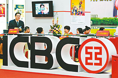 工商银行500亿元债券发行完毕