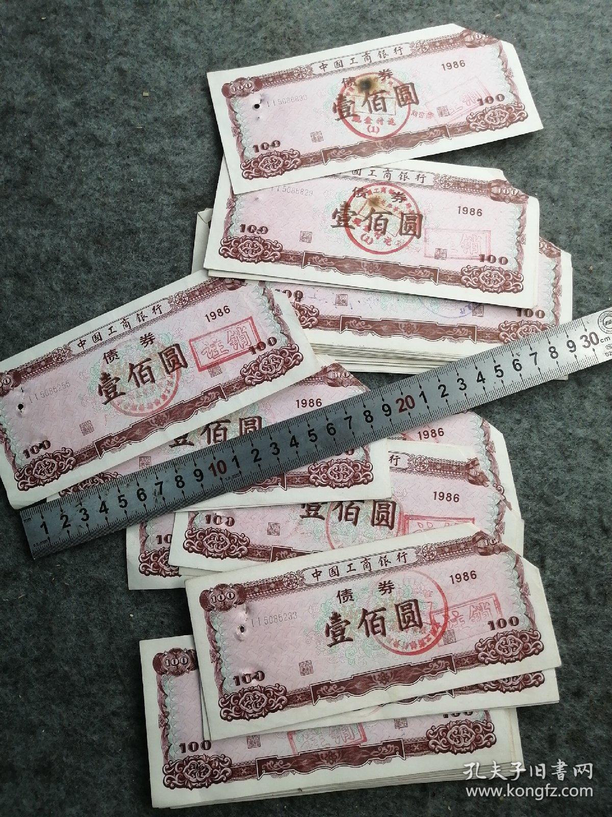 工商银行500亿元债券发行完毕