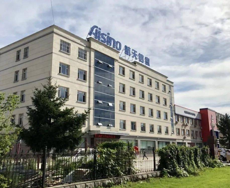 航天信息获得发明专利授权:“一种规避互联网重复开具发票的实现方法及装置”