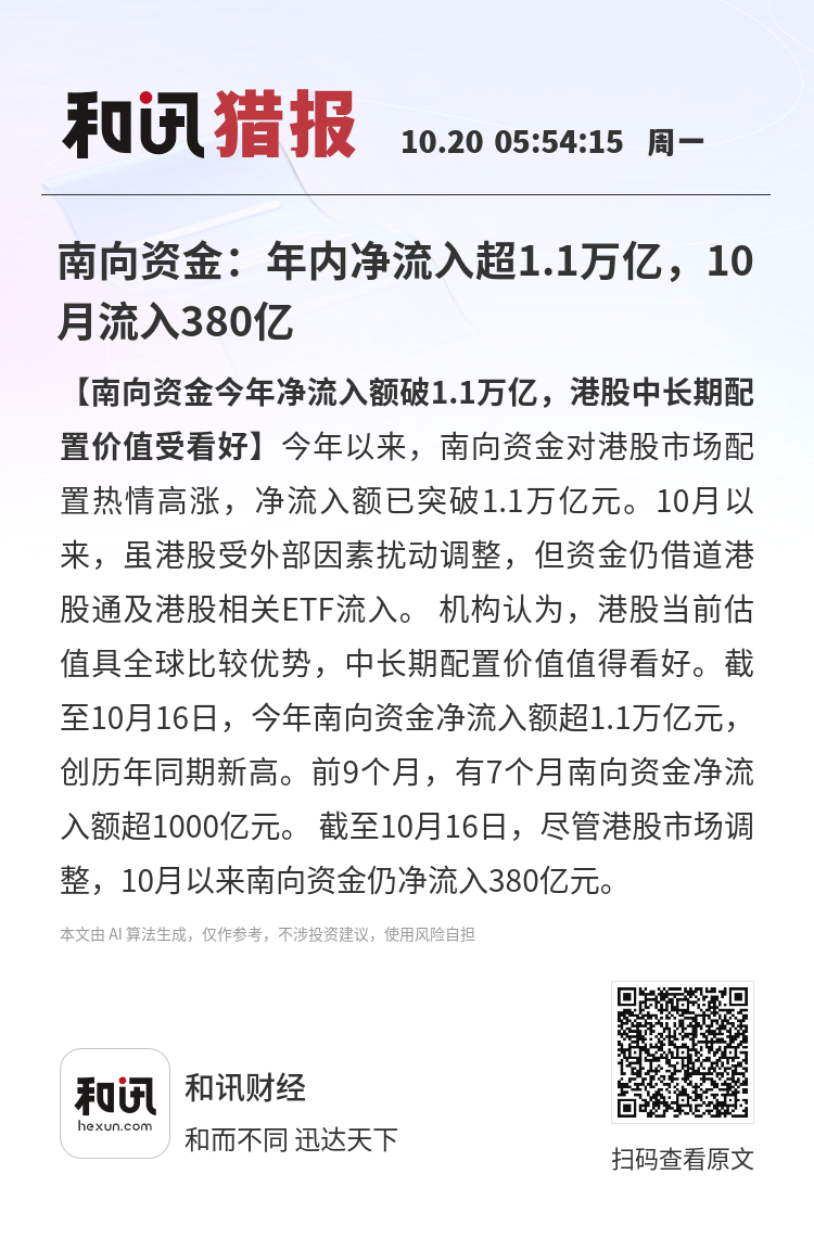 一季度发行超1.1万亿元 专项债资金投向何处