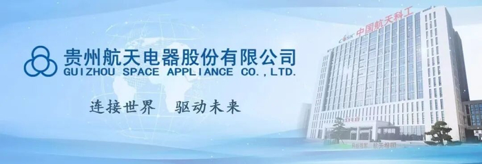 航天电器获得发明专利授权：“一种基于Zynq架构的GPON硬件系统”