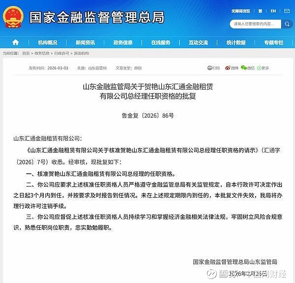 吴海波获批担任信科财务公司董事长