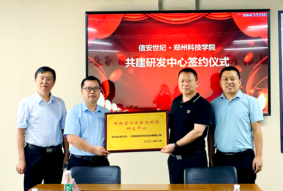 信安世纪：终止向不特定对象发行可转债事项