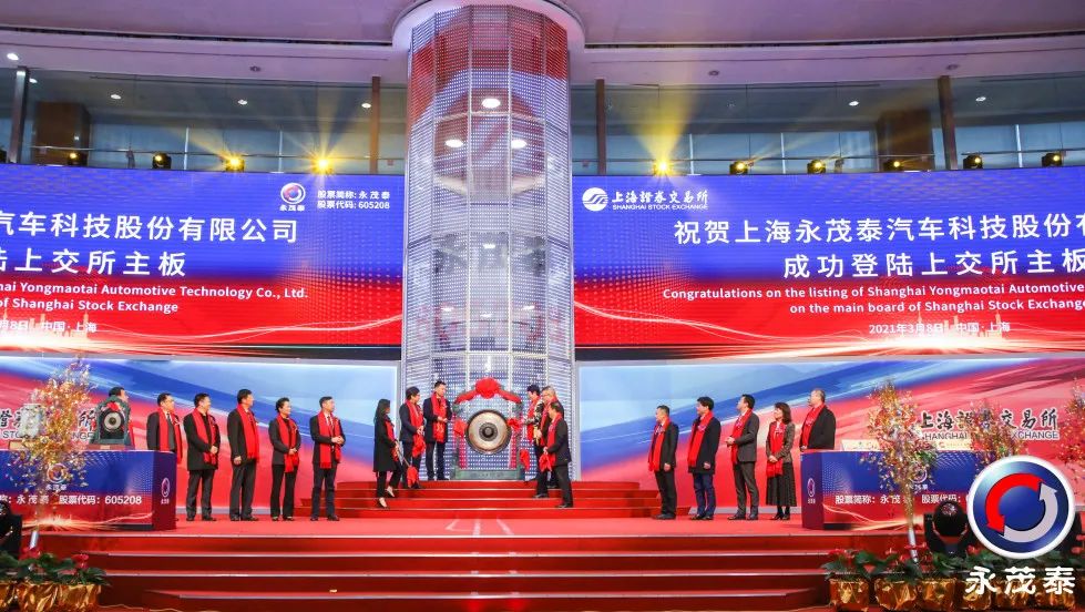 永茂泰披露总额2.7亿元的对外担保，被担保方为安徽永茂泰汽车零部件有限公司