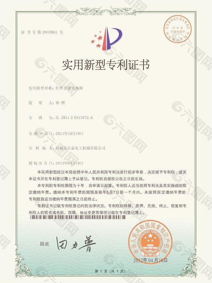 中国瑞林获得实用新型专利授权:“用于清洗阳极板的清洗装置”