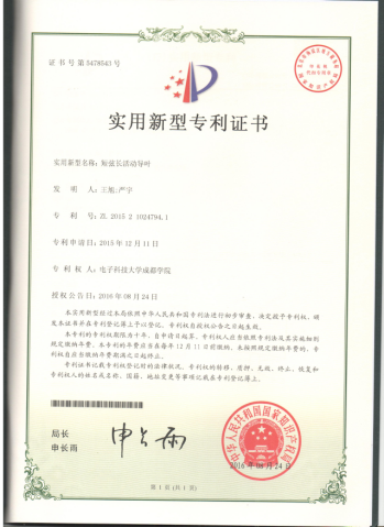 中国瑞林获得实用新型专利授权:“用于清洗阳极板的清洗装置”