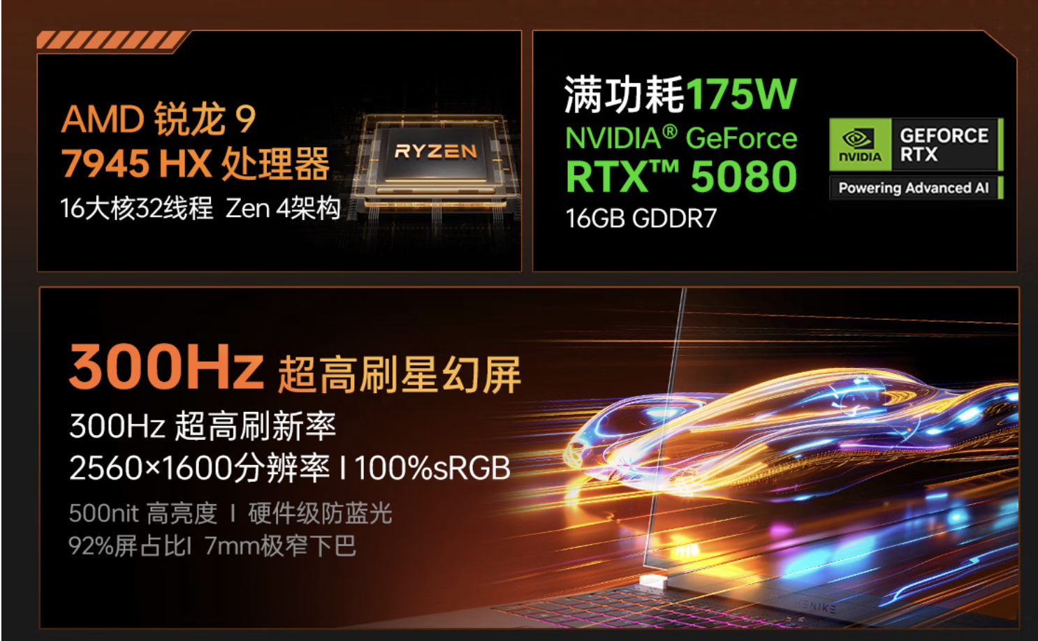 荣耀发布新款PC产品 推动游戏本与AI PC技术创新