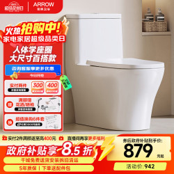 箭牌家居获得实用新型专利授权：“一种虹吸式排污管及坐便器”