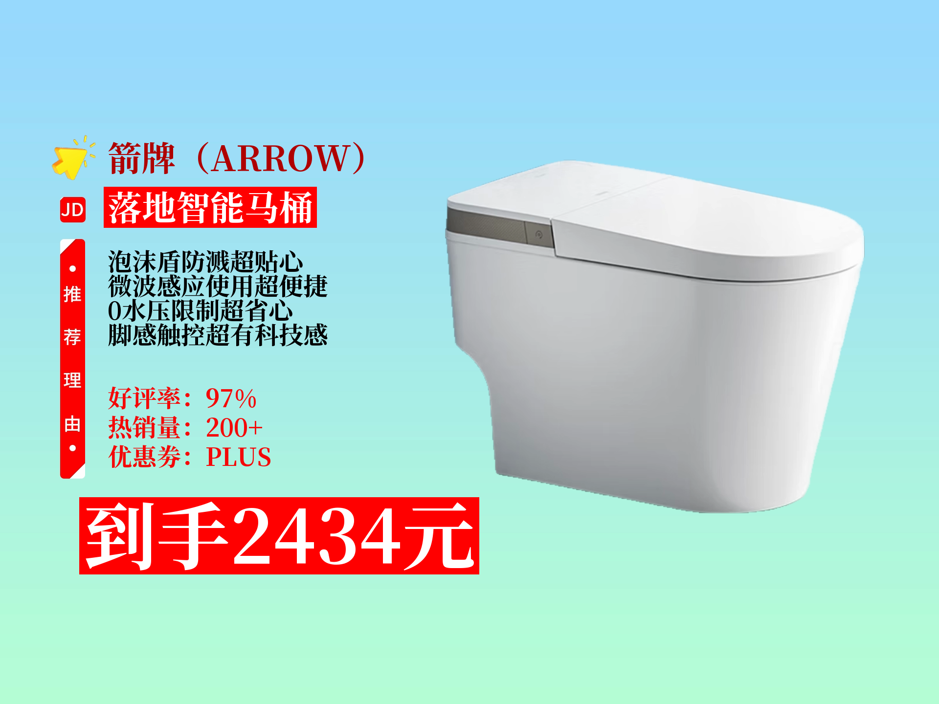 箭牌家居获得实用新型专利授权：“一种虹吸式排污管及坐便器”