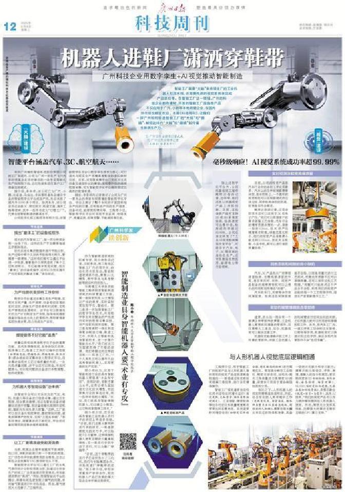 朗科智能：截至2026年4月10日，公司登记在册的股东数约为2.89万户