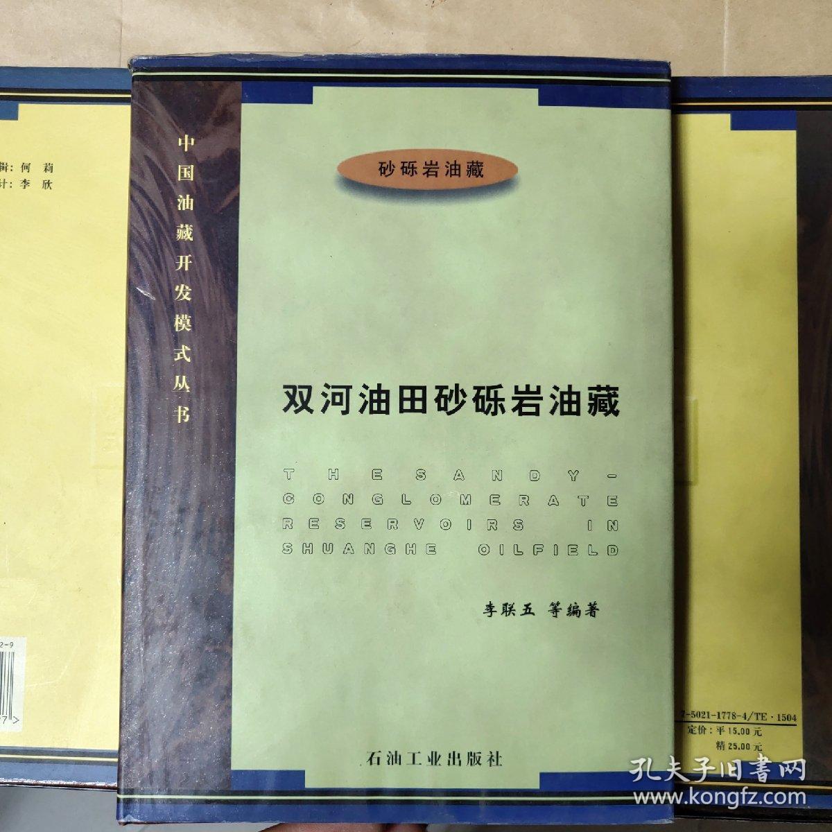 中国石油获得发明专利授权：“适用于低渗透稠油、超稠油及复杂岩性油藏的地下原位催化燃烧开采方法”