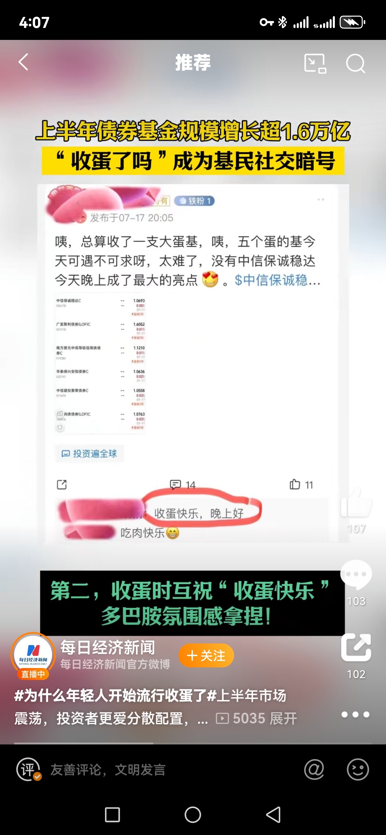债基管理人加强风控调整净值精度