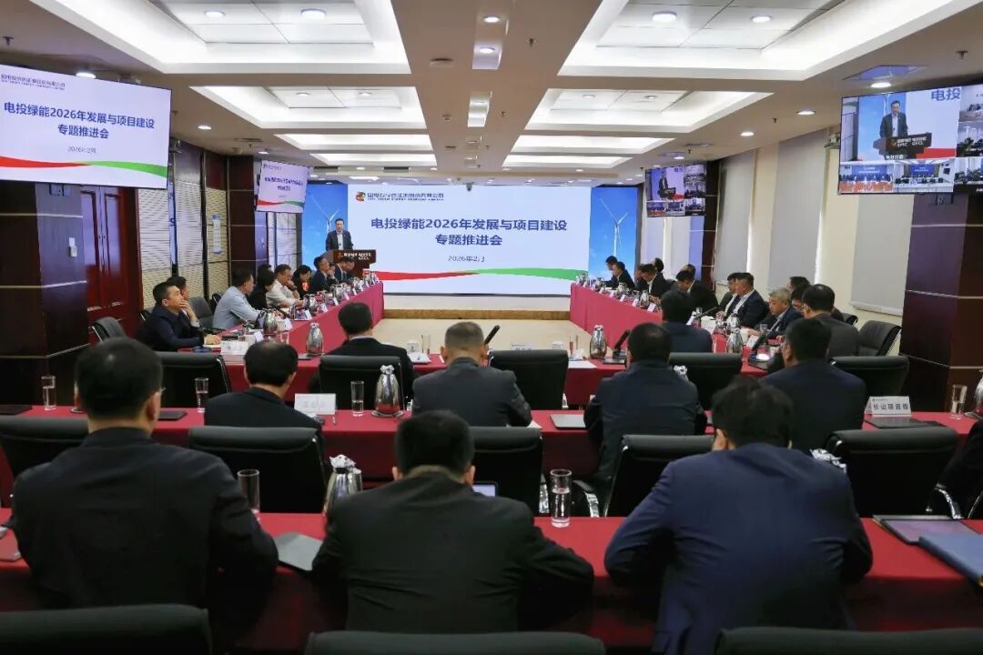 电投绿能：截至2026年4月10日，公司股东户数149088户