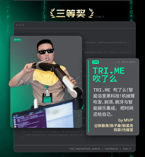 代码交锋巅峰落幕：从小红书黑客松看HarmonyOS四大特性的实战理论
