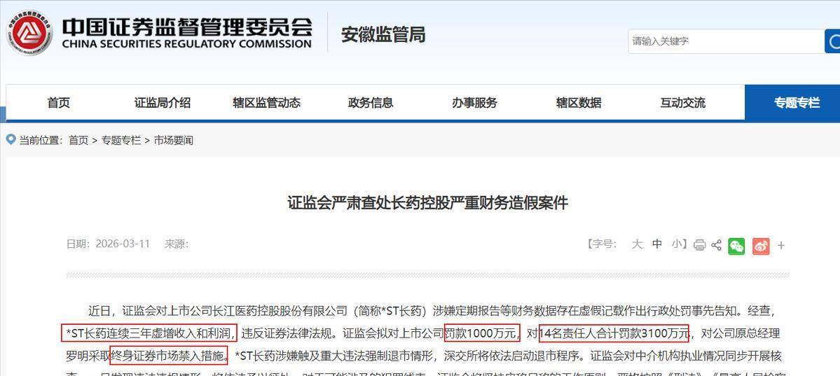 三季报财务类退市指标“亮红灯” 一批公司多措并举创收“自救”