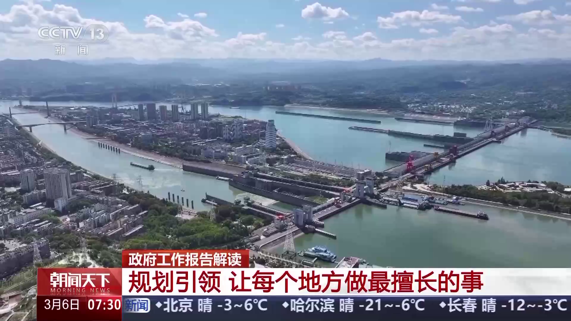 《政府工作报告》解读丨保障和改善民生没有终点站，只有连续不断的新起点